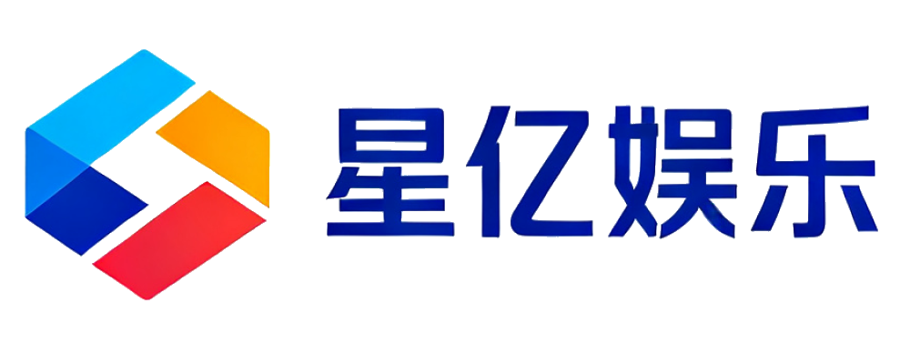 星亿娱乐